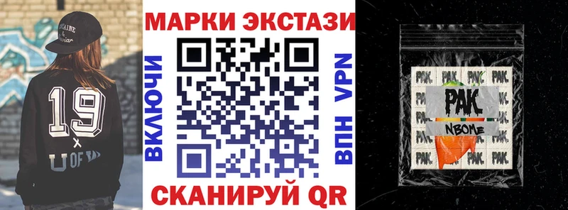 Наркотические марки 1,5мг  OMG ONION  Власиха 